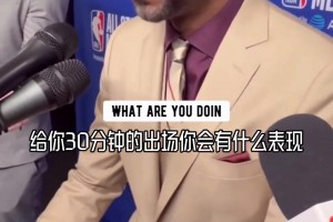 杨瀚森的中文小课堂上课！本学期最后一课主题：三分球